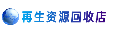 广南县购物卡回收站