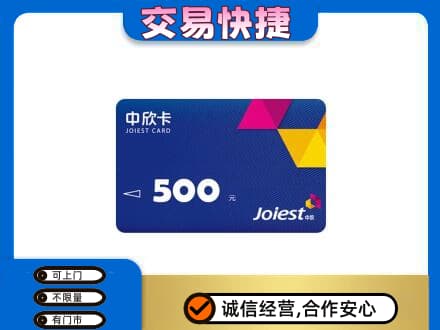 广南县回收中欣卡