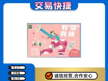 广南县购物卡回收伊利礼品卡.jpg