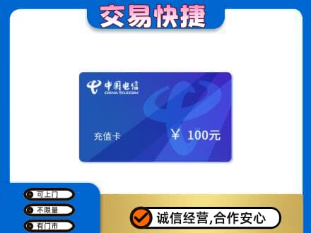 广南县购物卡回收中国电信卡.jpg