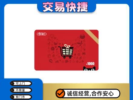 广南县回收享淘卡