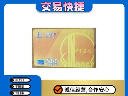 广南县购物卡回收石化卡.jpg