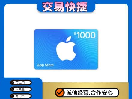 广南县购物卡回收苹果卡.jpg