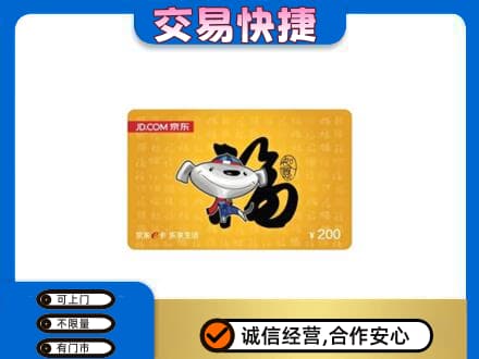 广南县购物卡回收京东E卡.jpg