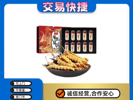 广南县高价回收冬虫夏草