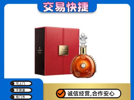 广南县洋酒回收路易十三.jpg