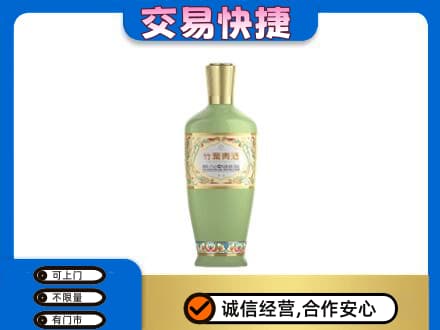 广南县高价回收竹叶青