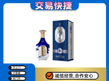 广南县名酒回收杏花村.jpg