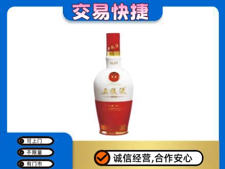 广南县名酒回收五粮液1618.jpg