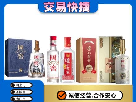 广南县回收国窖酒
