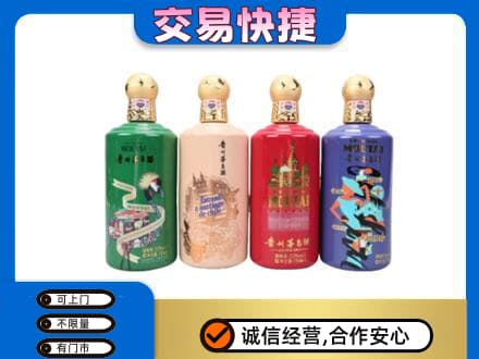 广南县回收走进四国茅台酒
