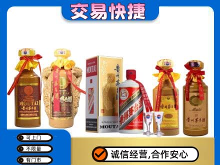广南县回收贵州茅台酒