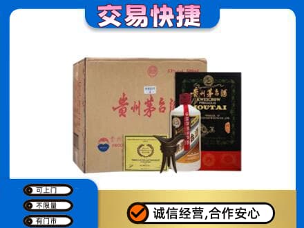 广南县回收珍品茅台酒