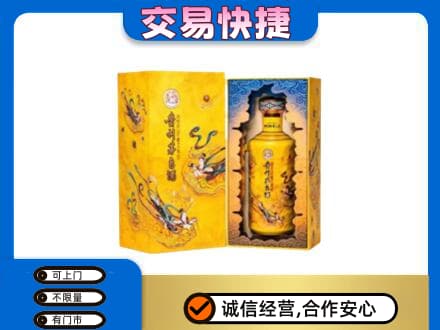 广南县回收散花飞天茅台酒