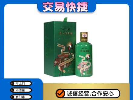 广南县回收茅台酒空瓶