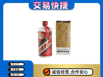 广南县回收老飞天茅台酒