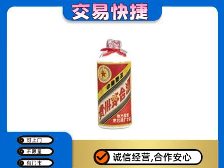 广南县回收地方国营茅台酒
