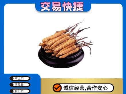 广南县礼品回收散虫草.jpg